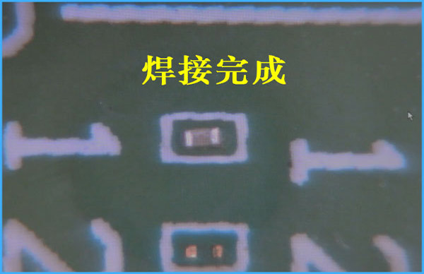 BGA返修臺返修01005器件焊接完成